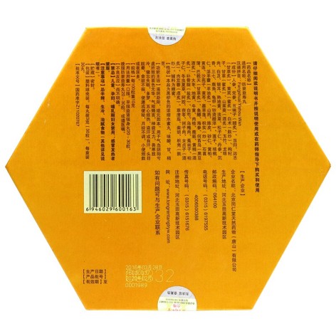防衰益寿丸(同仁堂)包装侧面图2 防衰益寿丸(同仁堂)包装侧面图2