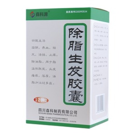 除脂生发胶囊(森科源)包装主图 除脂生发胶囊(森科源)包装主图