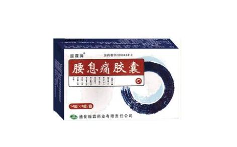 腰息痛胶囊(珍芝堂)主图 腰息痛胶囊(珍芝堂)主图