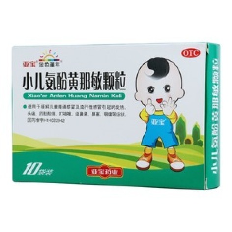 小儿氨酚黄那敏颗粒(金色童年)包装主图 小儿氨酚黄那敏颗粒(金色童年)包装主图