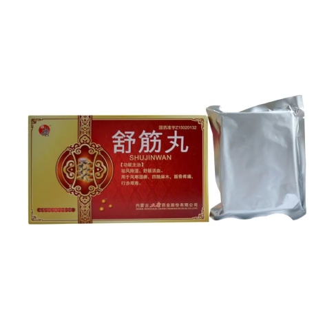 舒筋丸(大唐)包装侧面图2 舒筋丸(大唐)包装侧面图2