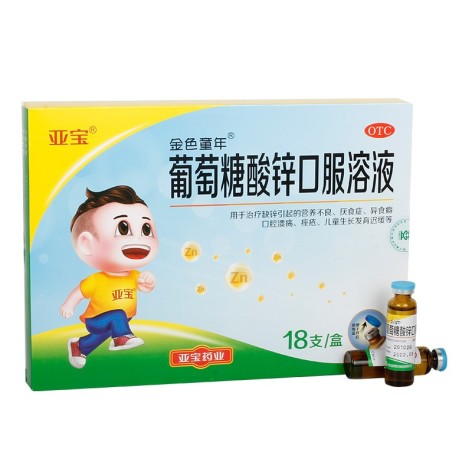 葡萄糖酸锌口服溶液(亚宝)包装侧面图2 葡萄糖酸锌口服溶液(亚宝)包装侧面图2