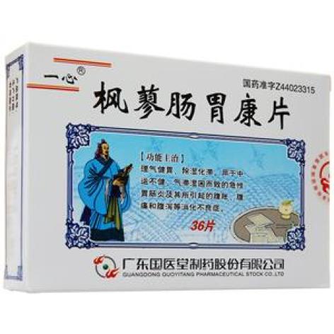 枫蓼肠胃康片(一心)包装主图