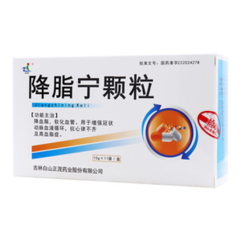 降脂宁颗粒()包装主图