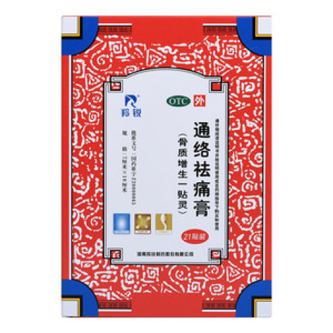 通络祛痛膏(羚锐)包装主图