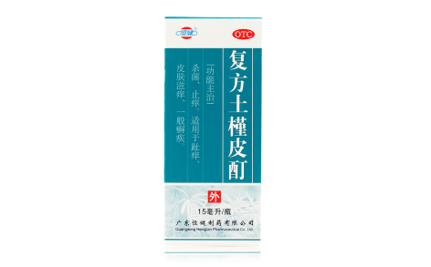 复方土槿皮酊(恒健)主图 复方土槿皮酊(恒健)主图