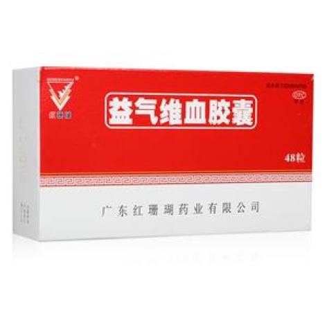 益气维血胶囊(红珊瑚)包装主图 益气维血胶囊(红珊瑚)包装主图