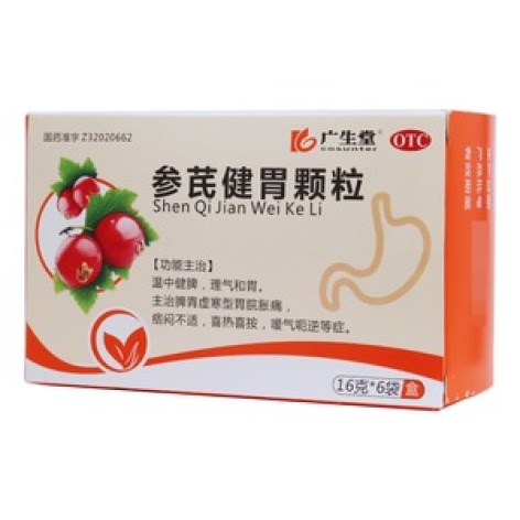 参芪健胃颗粒(广生堂)包装主图 参芪健胃颗粒(广生堂)包装主图