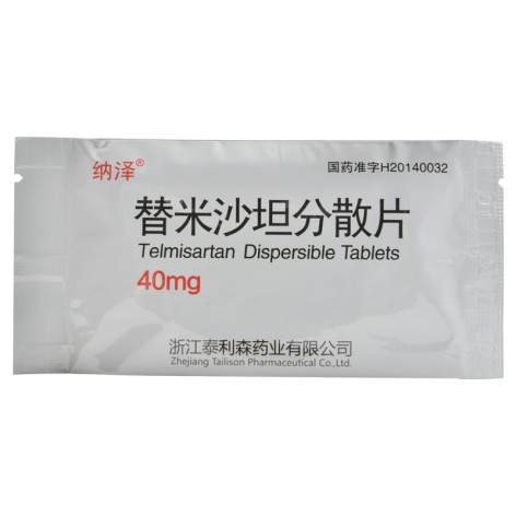 替米沙坦分散片(纳泽)包装侧面图3 替米沙坦分散片(纳泽)包装侧面图3