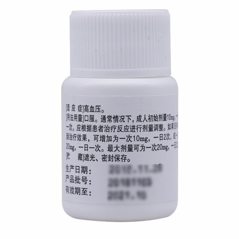 尼群地平片(协力)包装侧面图2 尼群地平片(协力)包装侧面图2