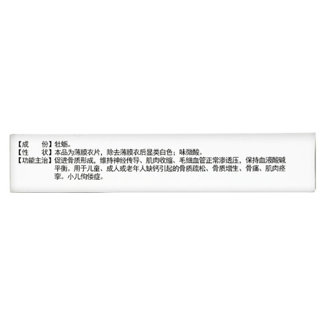 肾骨片(吉春)包装侧面图3 肾骨片(吉春)包装侧面图3