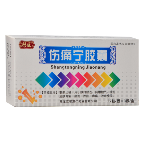 伤痛宁胶囊(济仁)包装主图 伤痛宁胶囊(济仁)包装主图