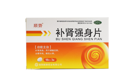 补肾强身片(顺势)主图 补肾强身片(顺势)主图