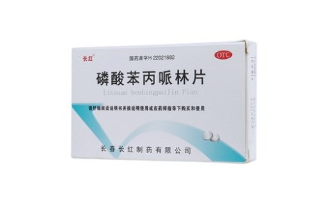 磷酸苯丙哌林片(长红)主图 磷酸苯丙哌林片(长红)主图