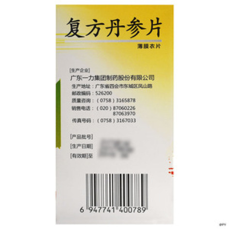 复方丹参片(一力)包装主图 复方丹参片(一力)包装主图