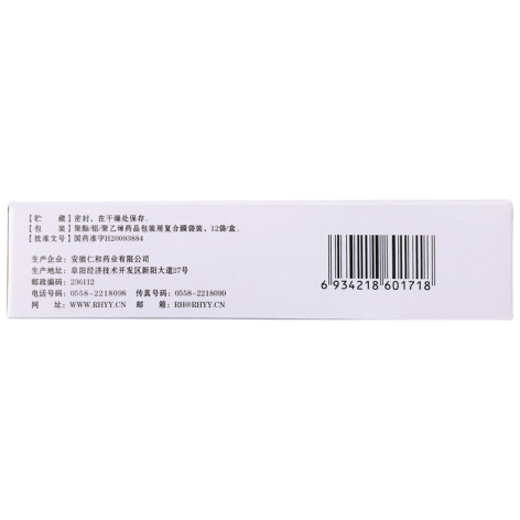 尼美舒利颗粒(芬珂舒)包装侧面图4 尼美舒利颗粒(芬珂舒)包装侧面图4