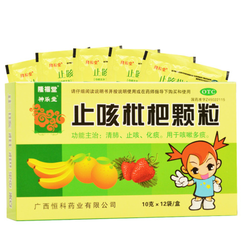 止咳枇杷颗粒(神乐堂)包装主图 止咳枇杷颗粒(神乐堂)包装主图