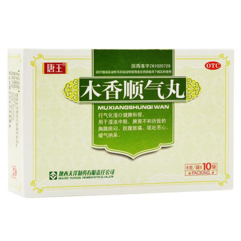 木香顺气丸(唐王)包装主图 木香顺气丸(唐王)包装主图
