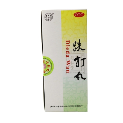 跌打丸(同仁堂)包装主图 跌打丸(同仁堂)包装主图