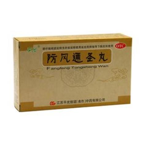 防风通圣丸(平光)包装主图 防风通圣丸(平光)包装主图