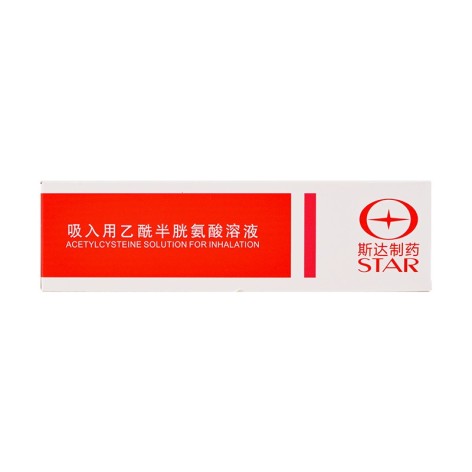 吸入用乙酰半胱氨酸溶液(博芬)包装侧面图4