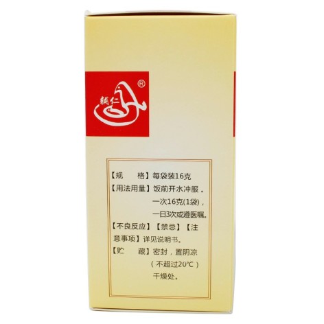 参芪健胃颗粒(辅仁)包装侧面图5 参芪健胃颗粒(辅仁)包装侧面图5
