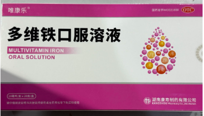 多维铁口服溶液(唯康乐)包装主图 多维铁口服溶液(唯康乐)包装主图