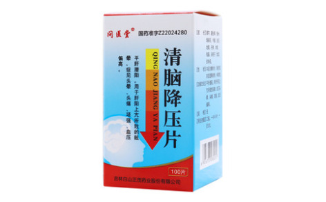 清脑降压片()主图
