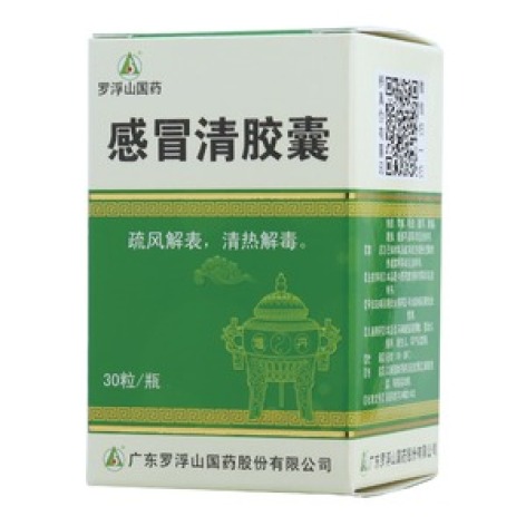 感冒清胶囊(罗浮山)包装主图