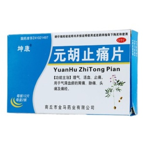元胡止痛片(坤康)包装主图 元胡止痛片(坤康)包装主图