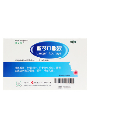 蓝芩口服液(扬子江)包装侧面图2 蓝芩口服液(扬子江)包装侧面图2