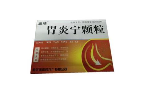 胃炎宁颗粒(远达)主图 胃炎宁颗粒(远达)主图
