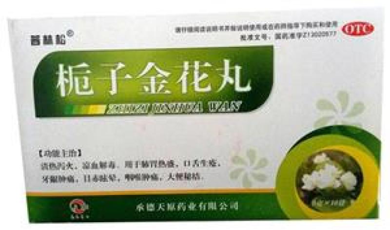栀子金花丸(普林松)包装主图