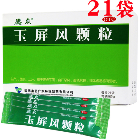玉屏风颗粒(德众)包装主图 玉屏风颗粒(德众)包装主图