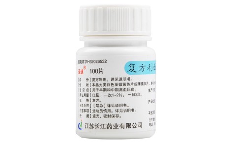 复方利血平片(圣迪)主图