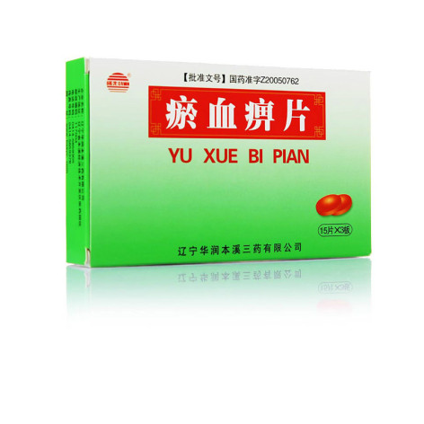 瘀血痹片(曙光)包装主图 瘀血痹片(曙光)包装主图