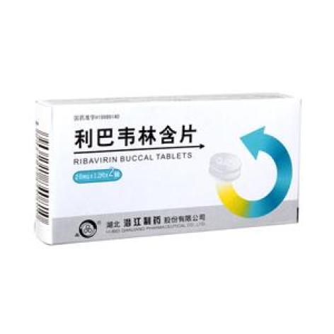 利巴韦林含片(潜江)包装主图 利巴韦林含片(潜江)包装主图