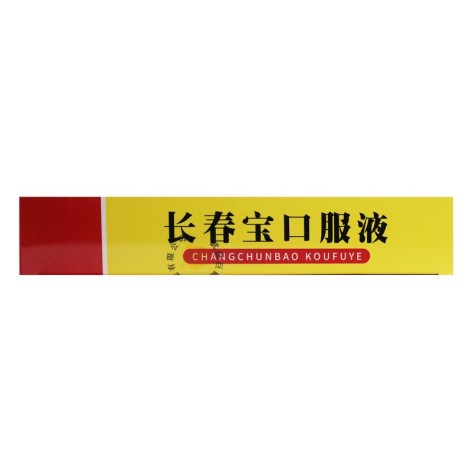 长春宝口服液(宏典)包装侧面图3