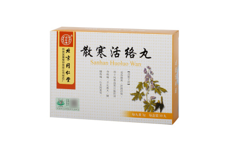 散寒活络丸(同仁堂)主图 散寒活络丸(同仁堂)主图