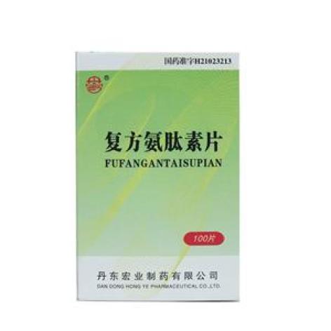 复方氨肽素片(宏业)包装主图 复方氨肽素片(宏业)包装主图