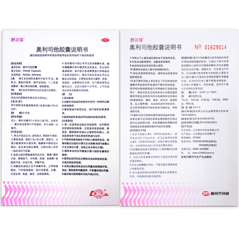 奥利司他胶囊(舒尔佳)包装侧面图4 奥利司他胶囊(舒尔佳)包装侧面图4