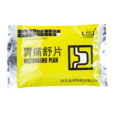胃痛舒片(金兴)包装侧面图3 胃痛舒片(金兴)包装侧面图3