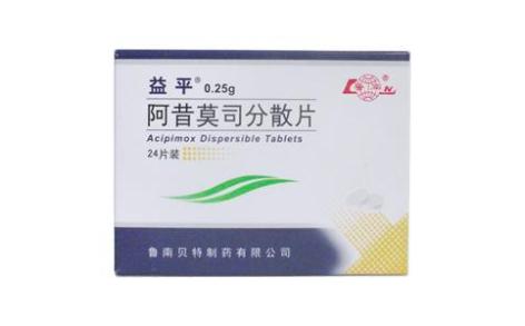 阿昔莫司分散片(益平)主图 阿昔莫司分散片(益平)主图