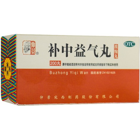 补中益气丸(仲景)包装侧面图2 补中益气丸(仲景)包装侧面图2