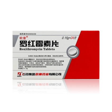 罗红霉素片(欧意)包装主图 罗红霉素片(欧意)包装主图