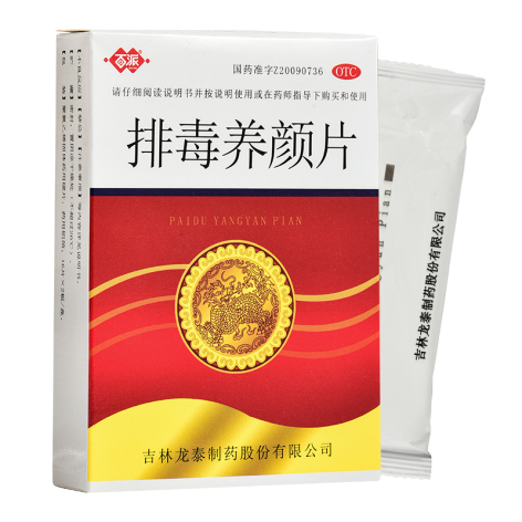 排毒养颜片(百派)包装主图 排毒养颜片(百派)包装主图
