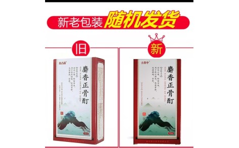 麝香正骨酊(古郎中)主图 麝香正骨酊(古郎中)主图