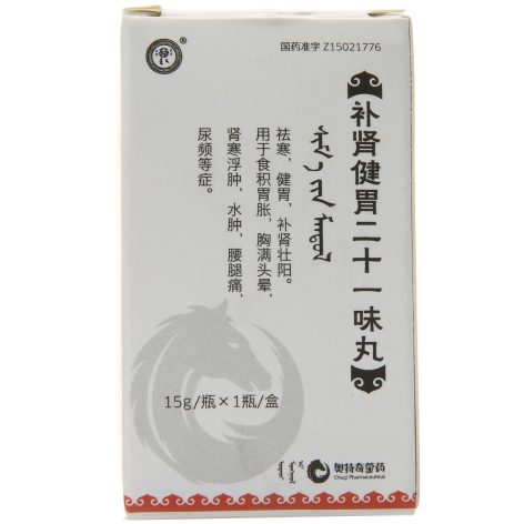 补肾健胃二十一味丸(中蒙)包装主图 补肾健胃二十一味丸(中蒙)包装主图