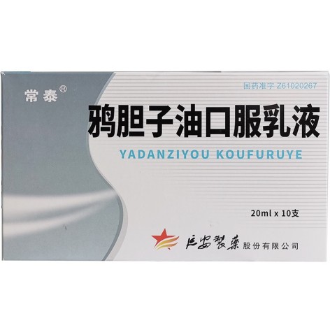 鸦胆子油口服乳液(常泰)包装侧面图3 鸦胆子油口服乳液(常泰)包装侧面图3