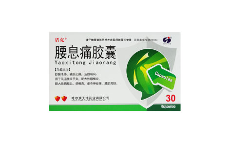 腰息痛胶囊(盾克)主图 腰息痛胶囊(盾克)主图